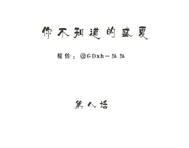 第8话 一起穿亲子装喔？