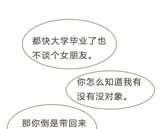 第8话 一起穿亲子装喔？