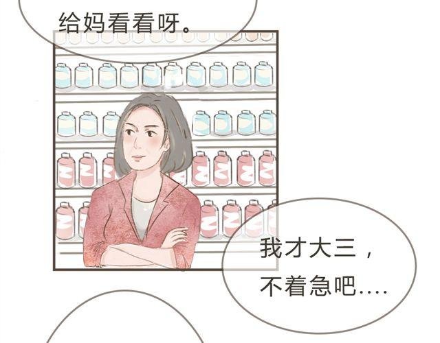 第8话 一起穿亲子装喔？