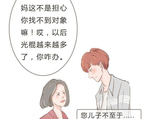 第8话 一起穿亲子装喔？