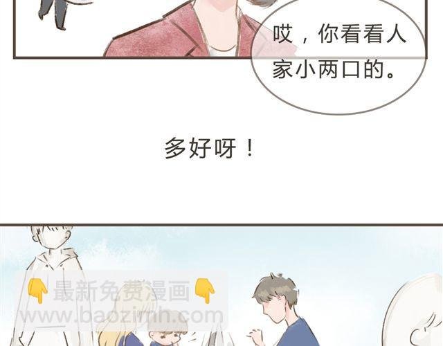 第8话 一起穿亲子装喔？