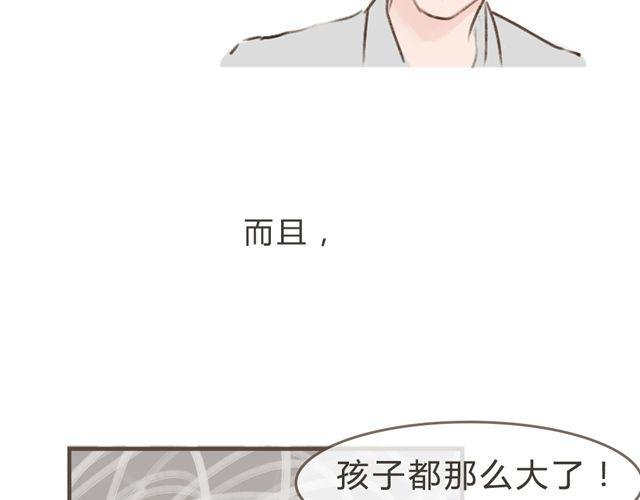 第8话 一起穿亲子装喔？