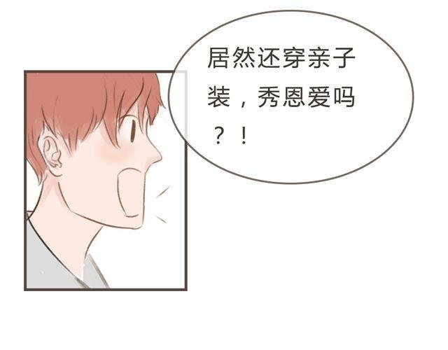 第8话 一起穿亲子装喔？