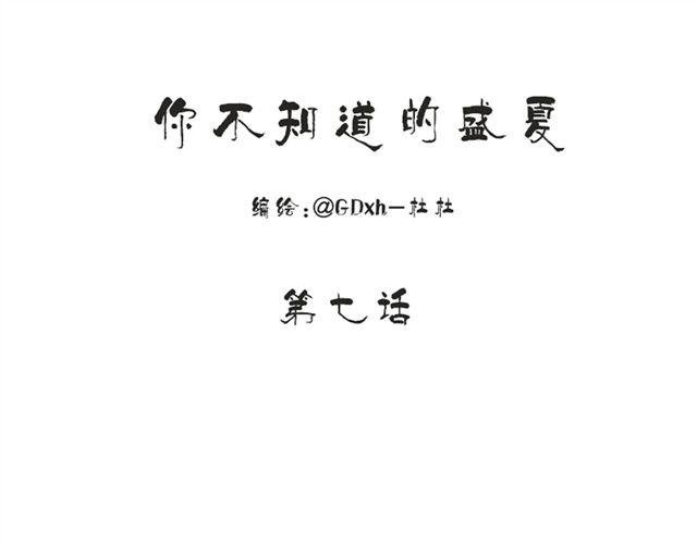 第7话 超市相遇