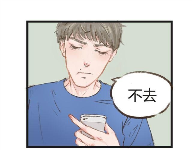 第6话 夏老师有男朋友！？