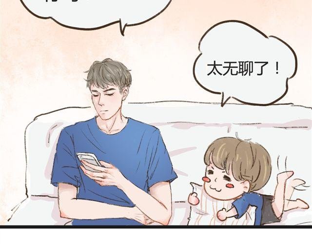 第6话 夏老师有男朋友！？