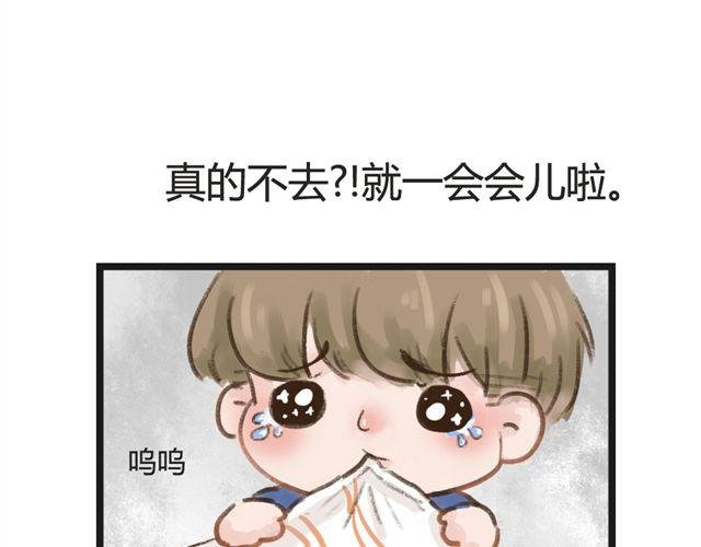 第6话 夏老师有男朋友！？
