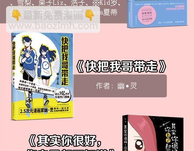 第6话 夏老师有男朋友！？