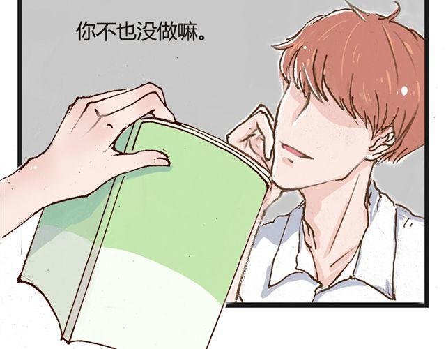 第5话 切~是好基友吧！