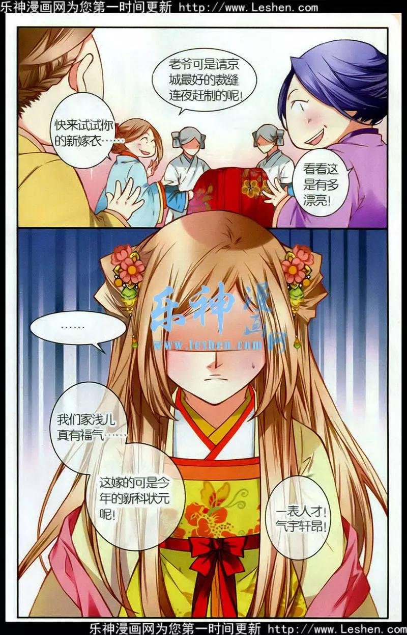 第6话 婚礼