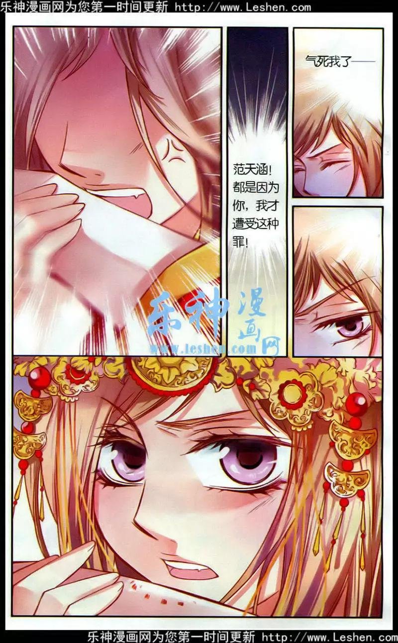 第6话 婚礼