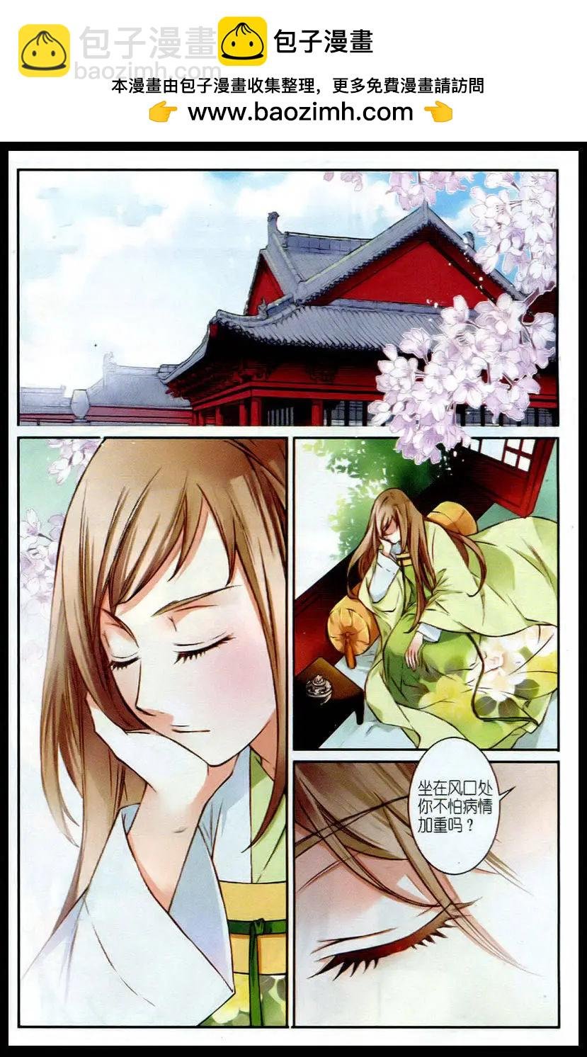 第4话 探病