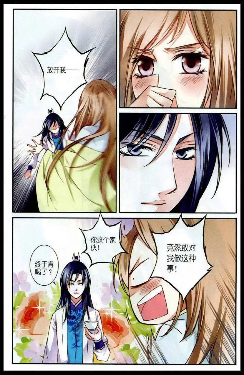 第4话 探病