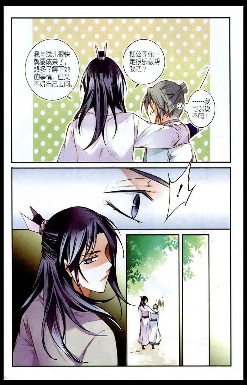 第4话 探病