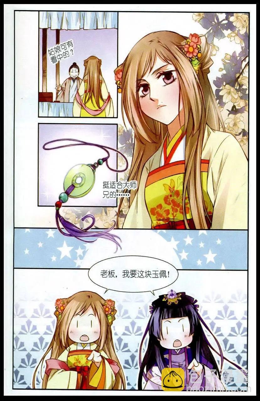 第4话 探病