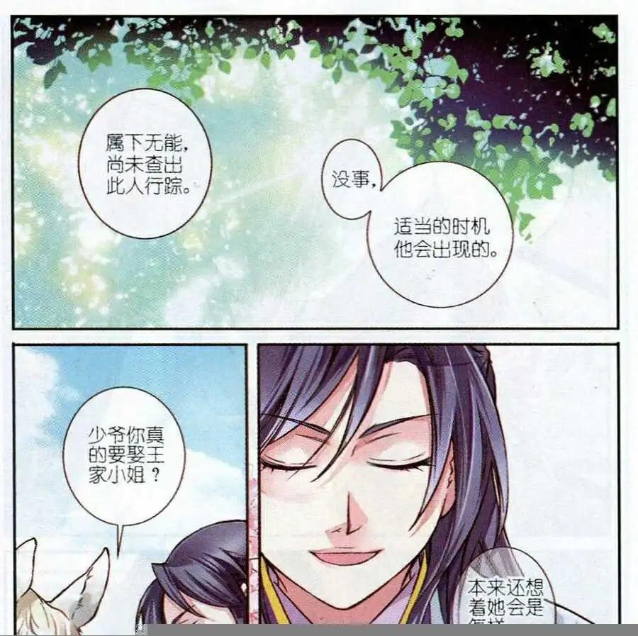 第2话 “情人”相见分外眼红