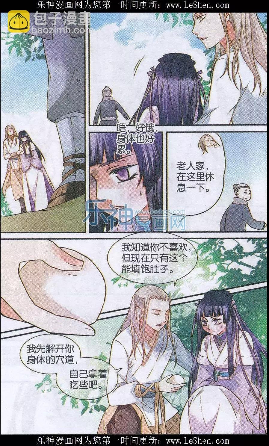 第15话 意外事故