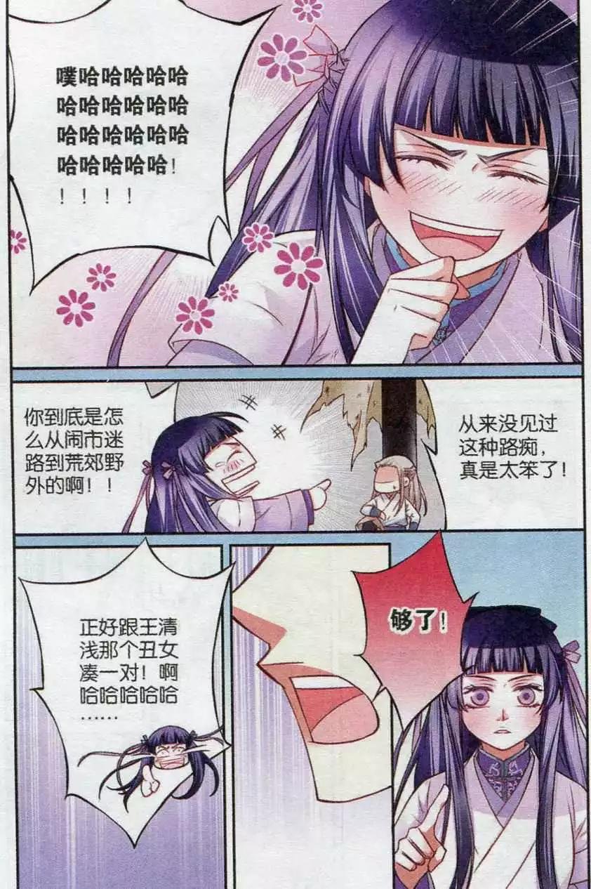 第14话 相请不如偶遇