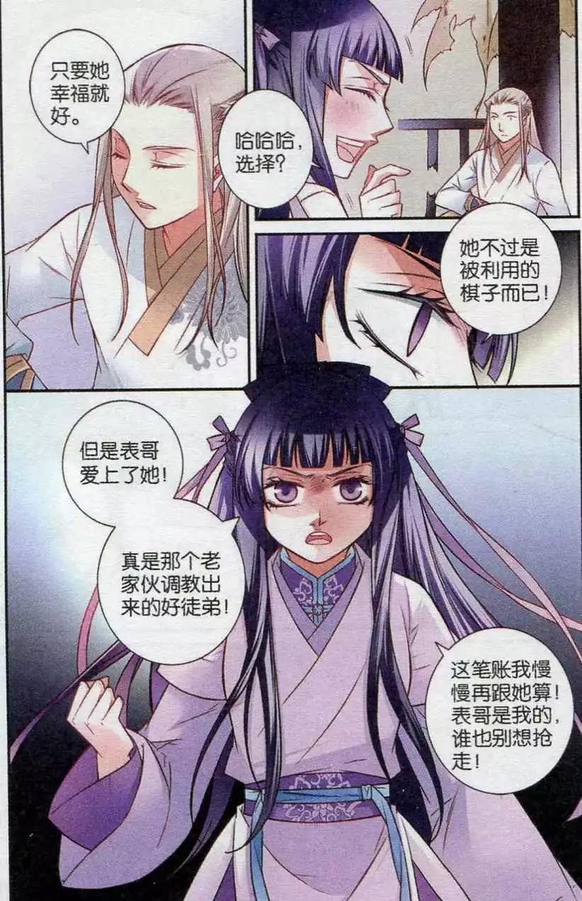 第14话 相请不如偶遇