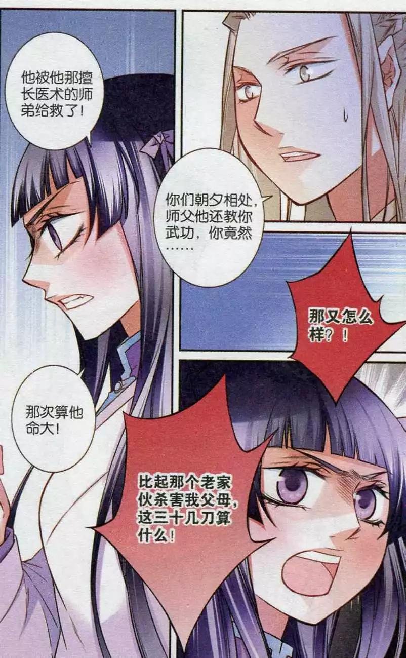 第14话 相请不如偶遇