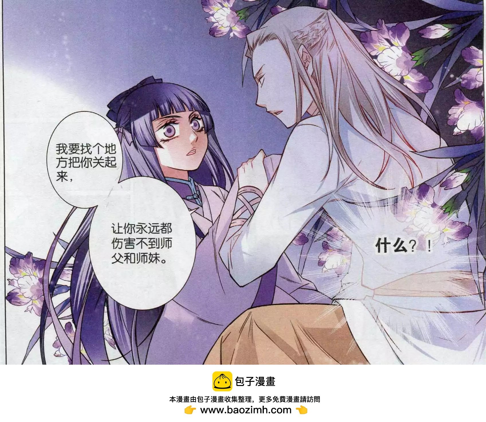 第14话 相请不如偶遇
