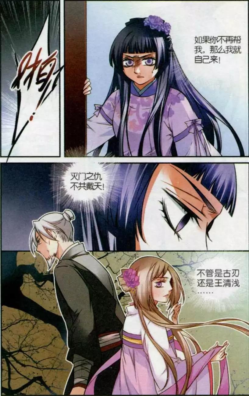第11话 美人与英雄