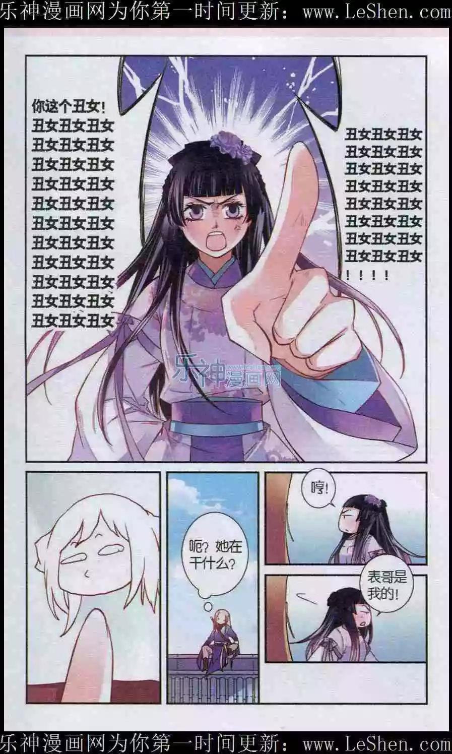 第8话 醋意