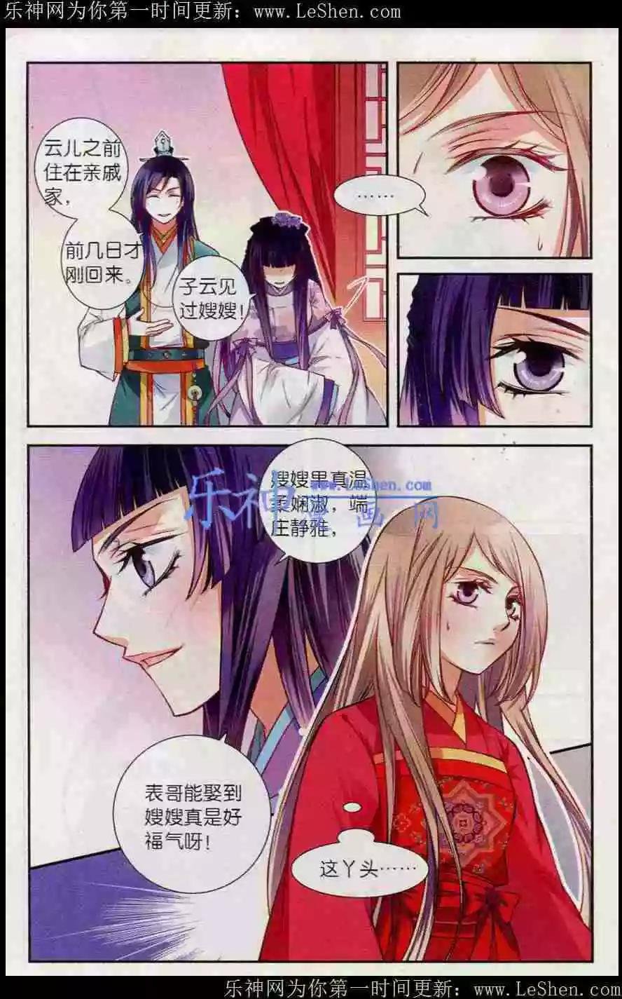 第7话 争执