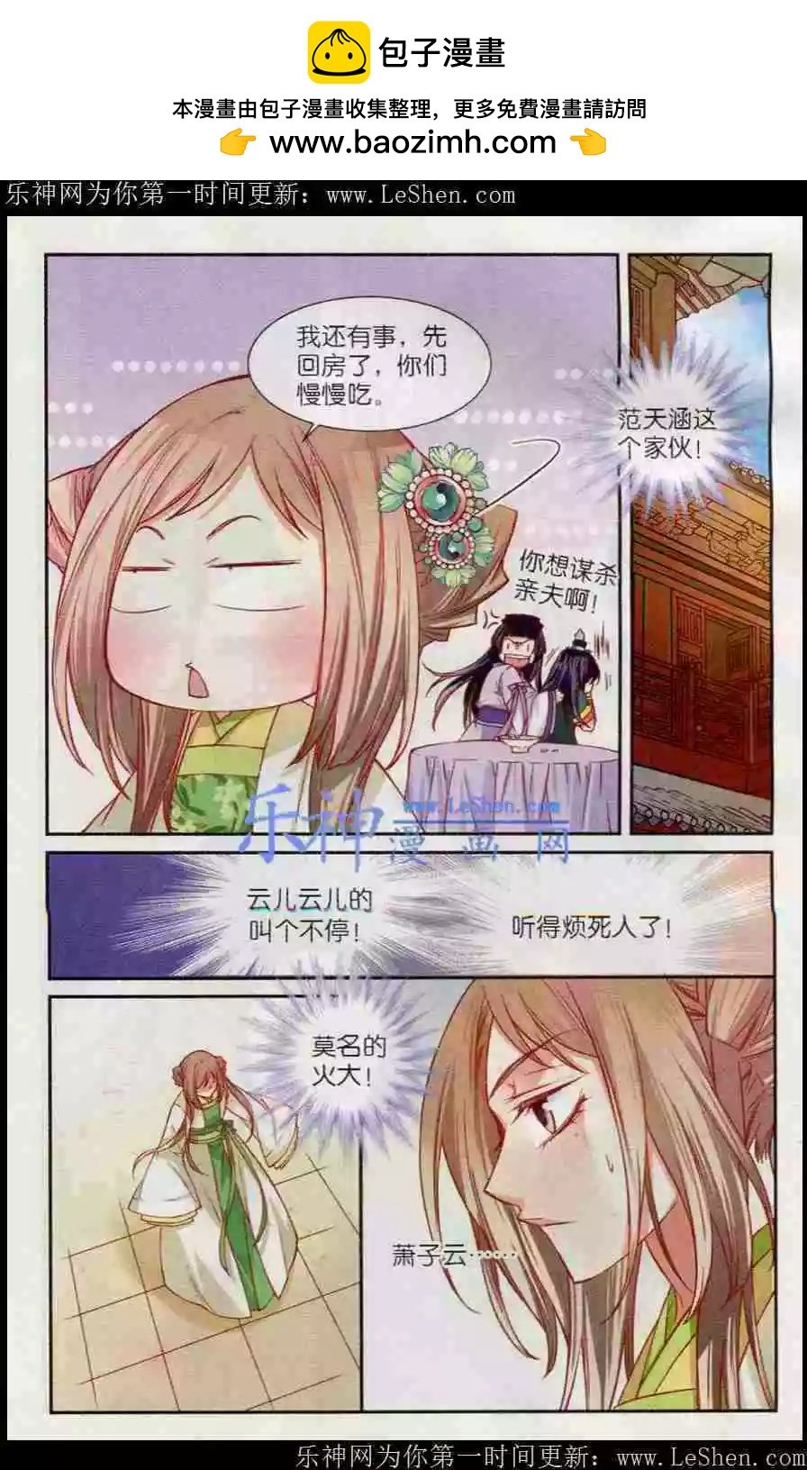 第7话 争执