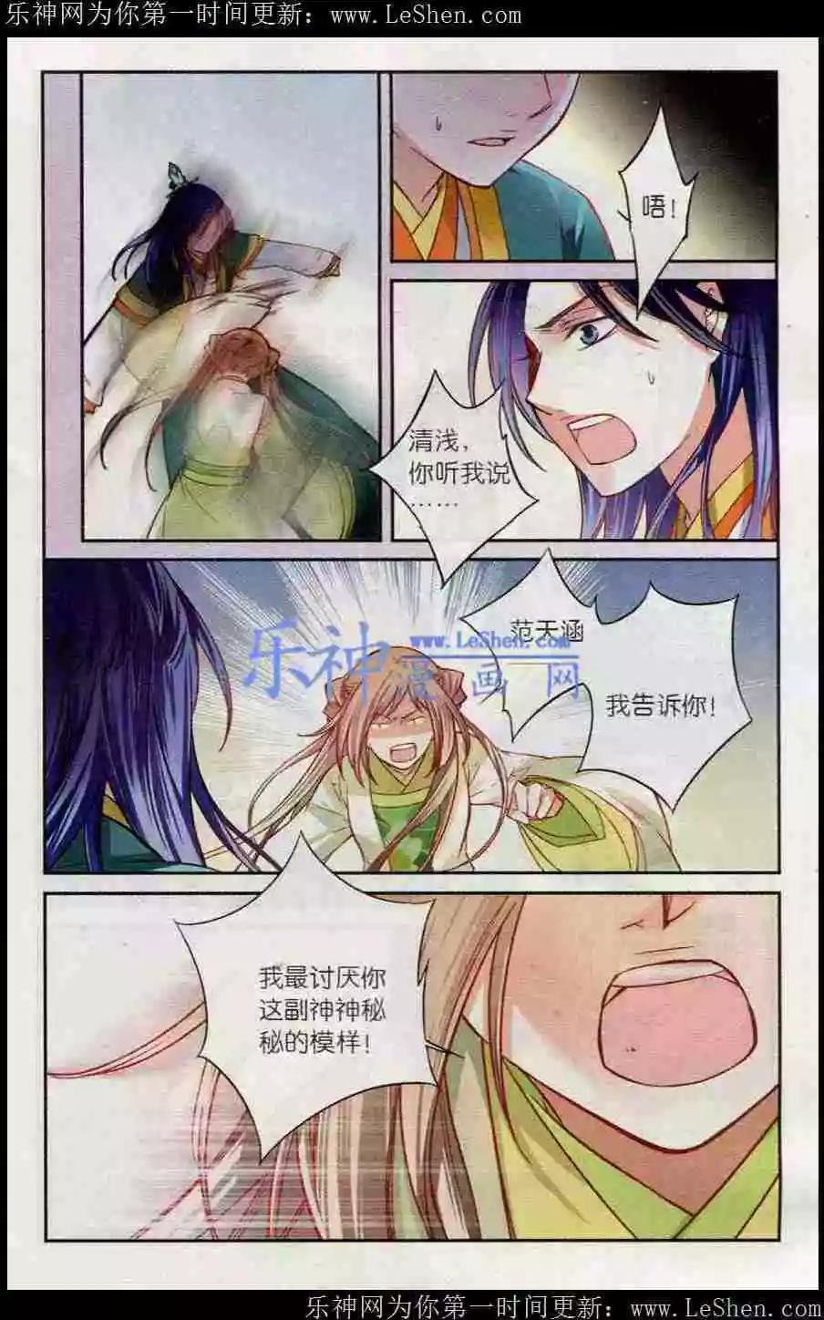 第7话 争执