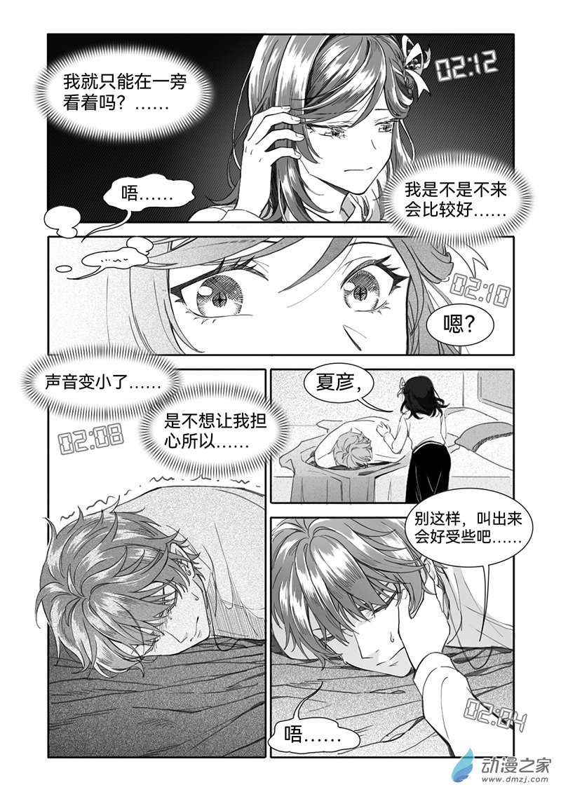 15《药瘾》NO.001
