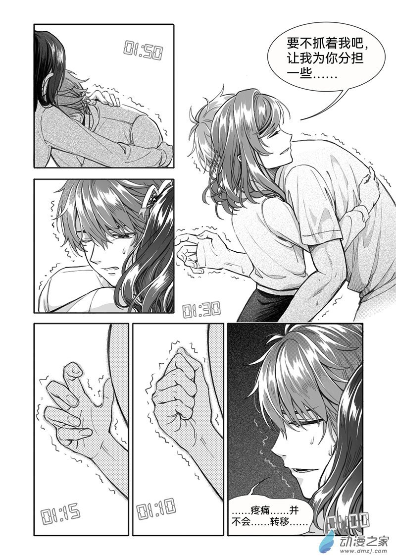 15《药瘾》NO.001