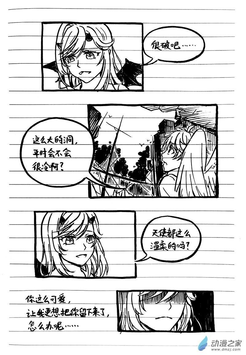 06《天使和恶魔》（下）