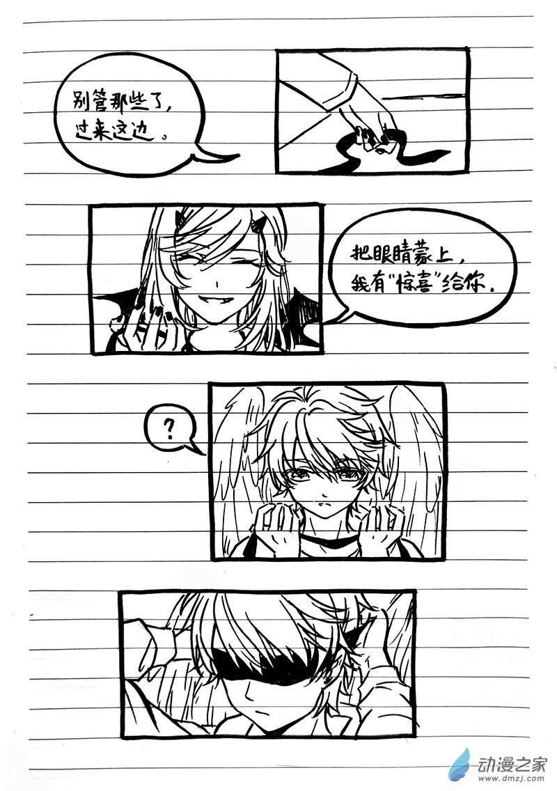 06《天使和恶魔》（下）