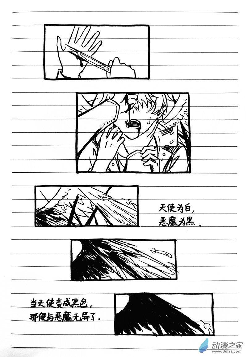 06《天使和恶魔》（下）