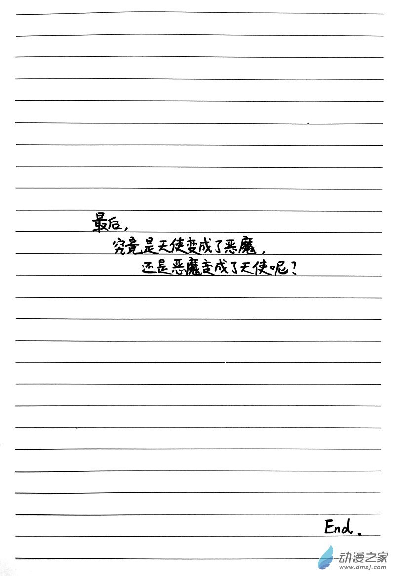06《天使和恶魔》（下）