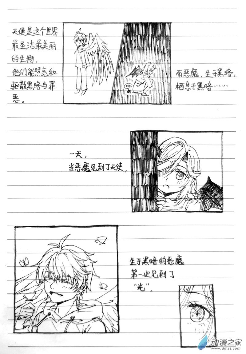 05《天使和恶魔》（上）