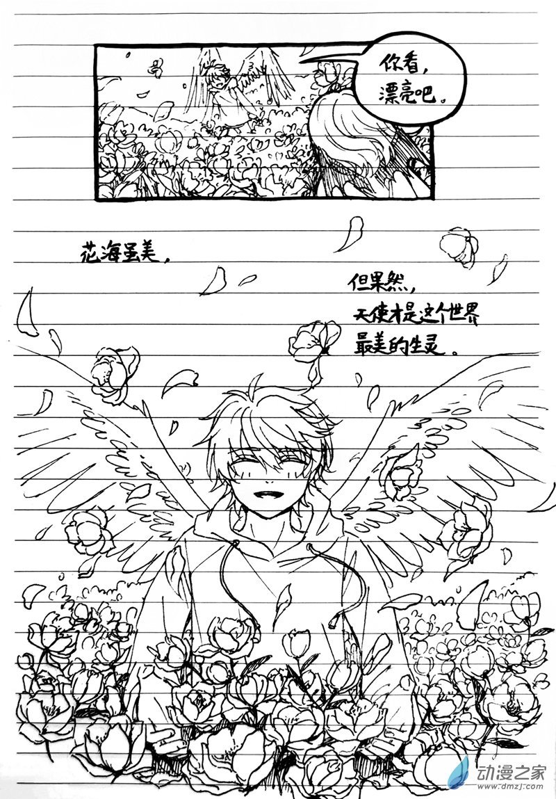 05《天使和恶魔》（上）
