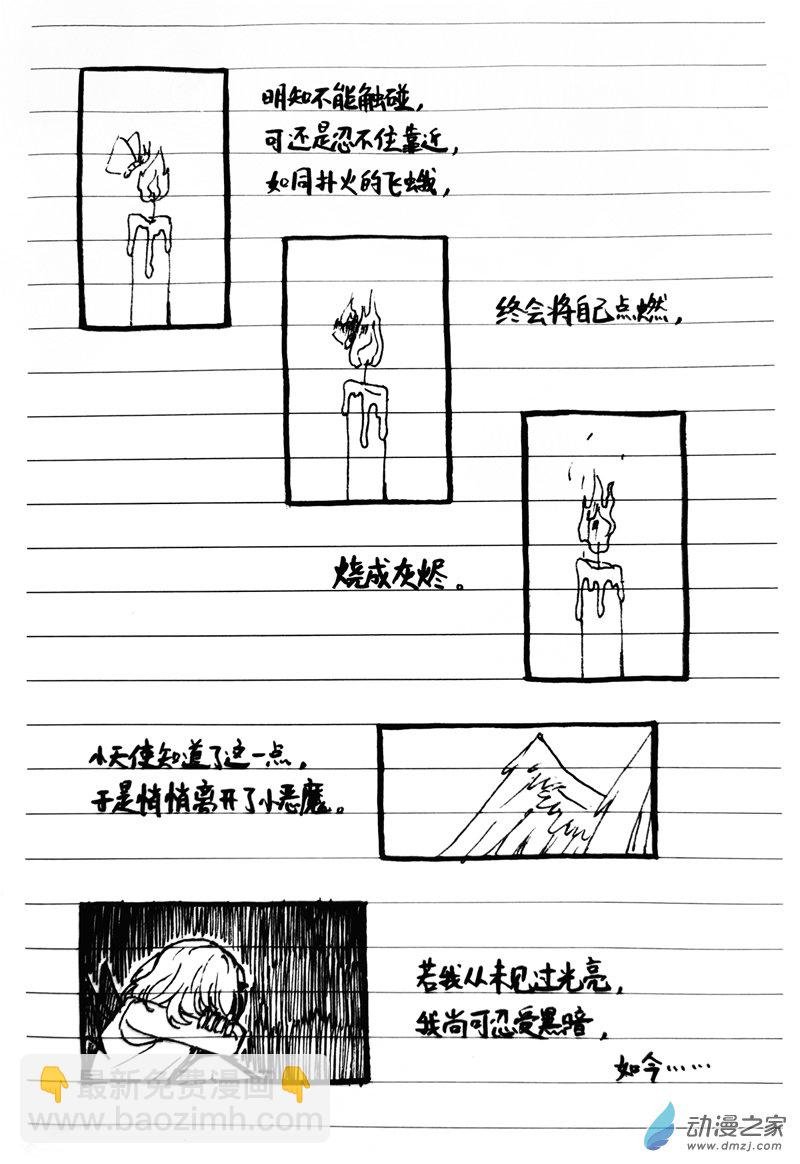 05《天使和恶魔》（上）