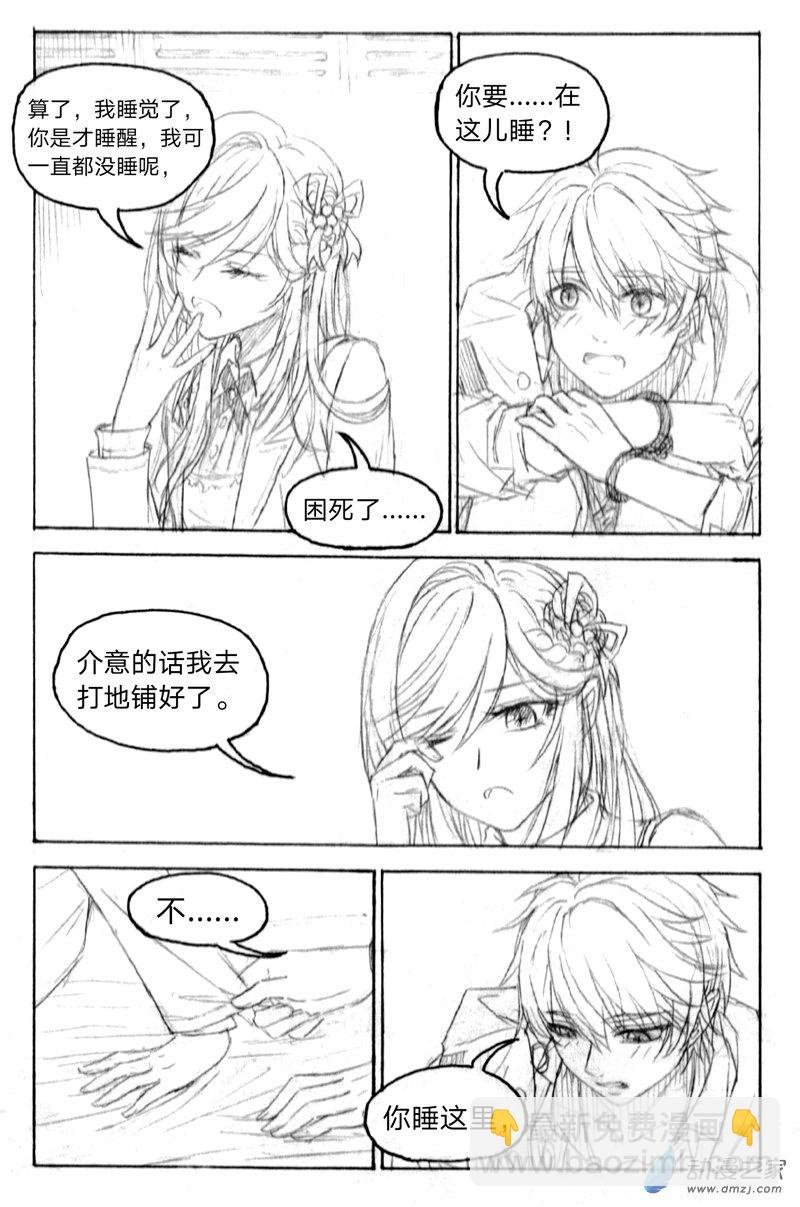 04《囚笼》3