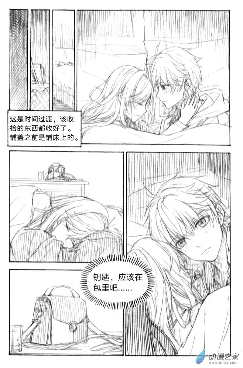 04《囚笼》3