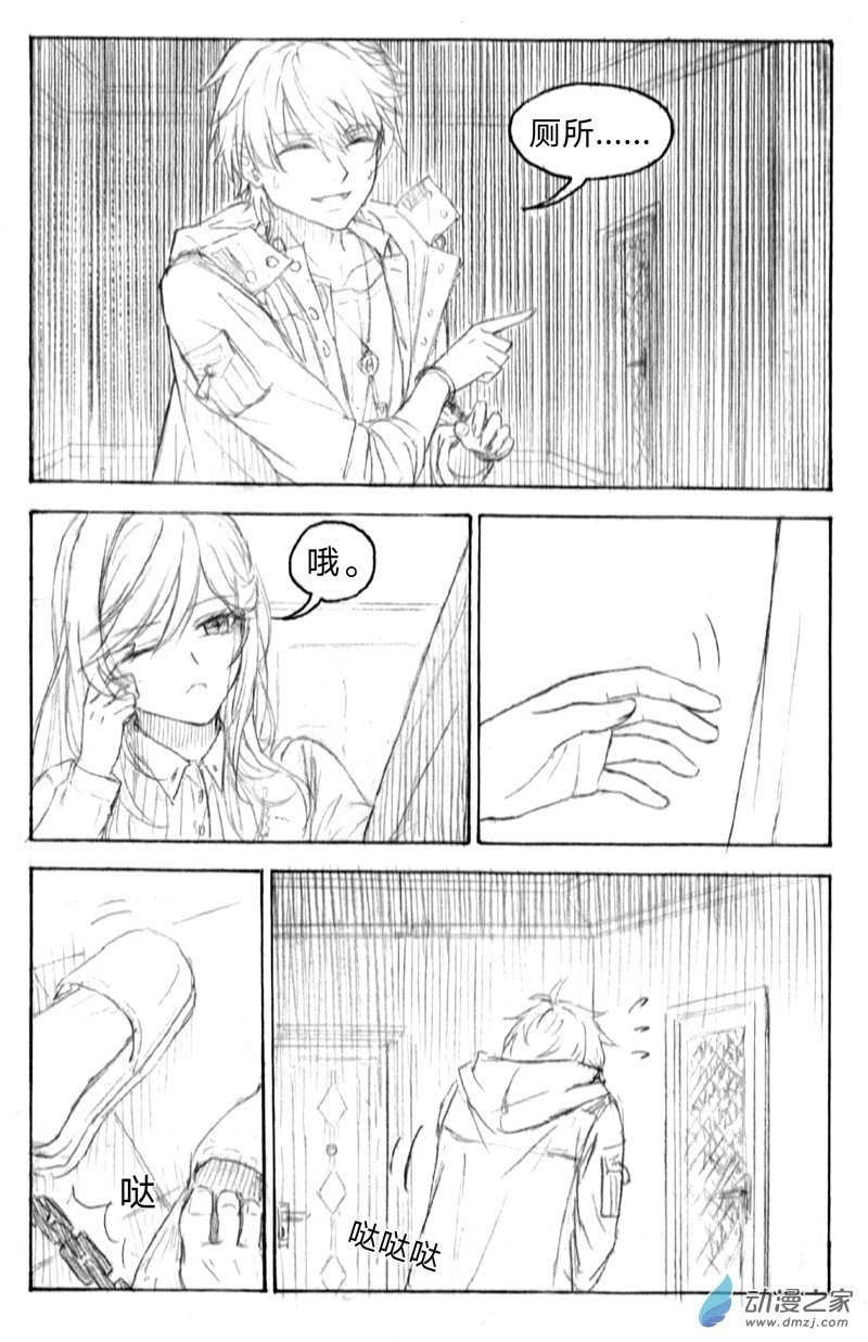 04《囚笼》3