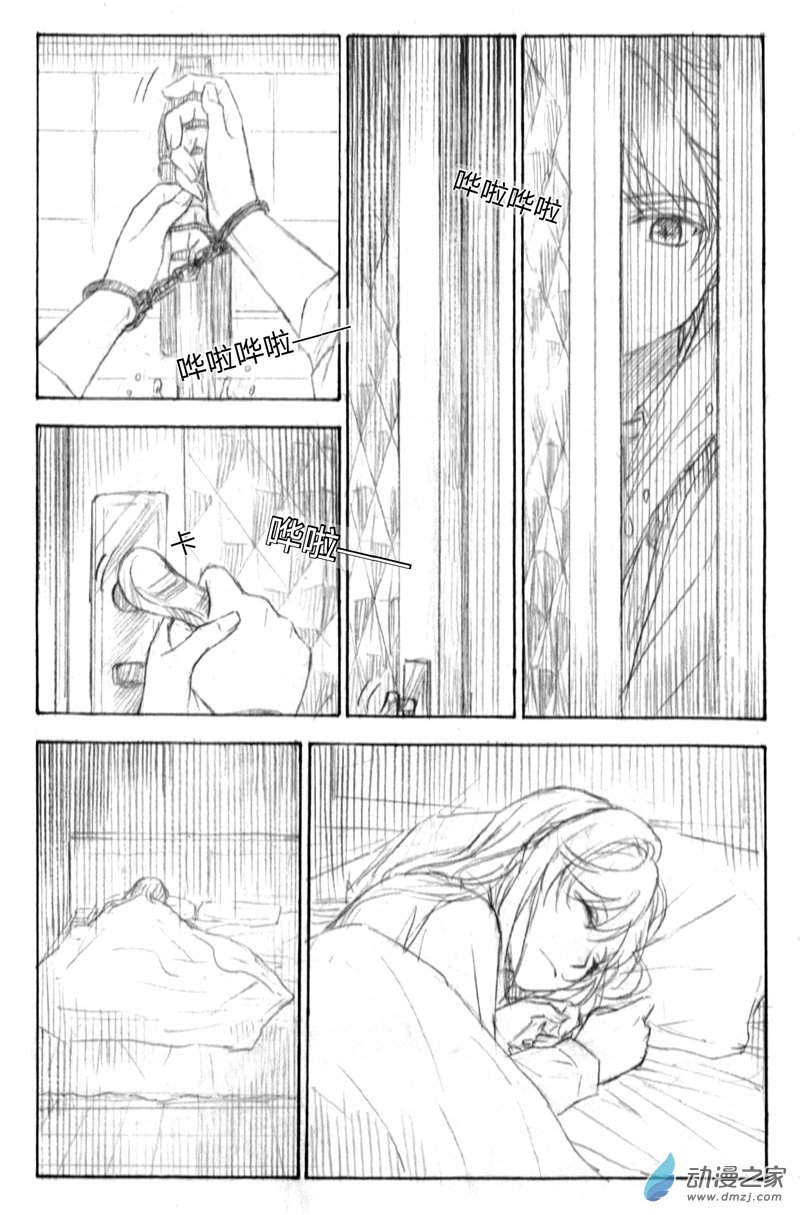 04《囚笼》3