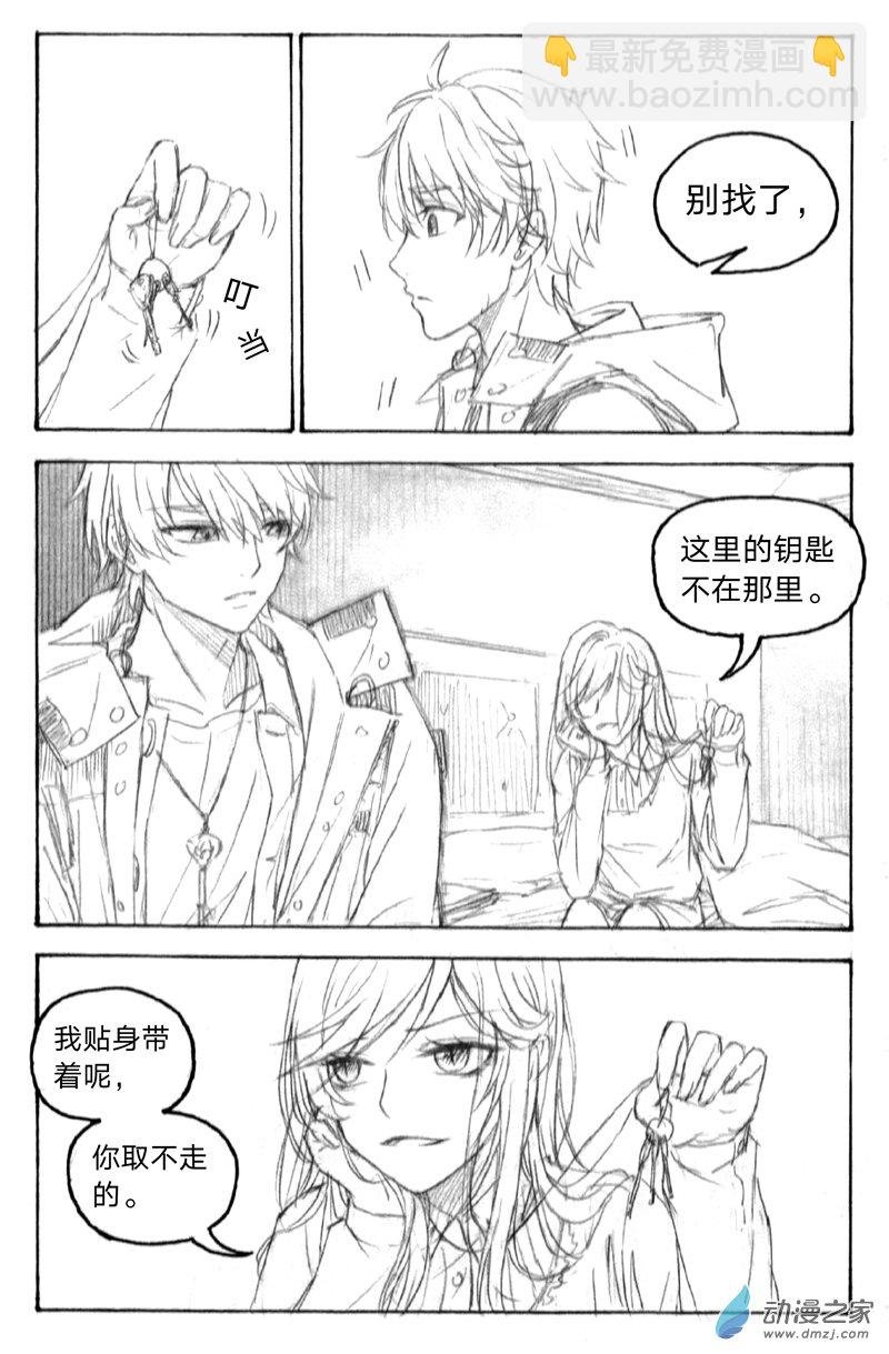 04《囚笼》3