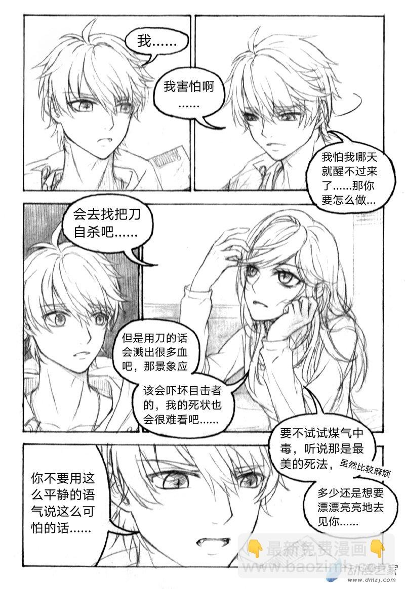 04《囚笼》3