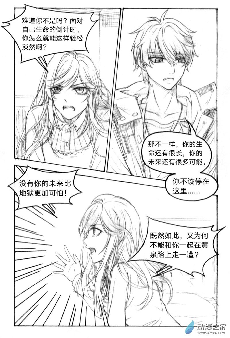 04《囚笼》3