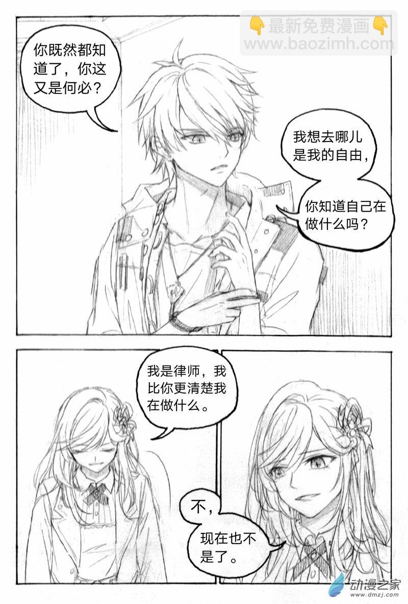 03《囚笼》２
