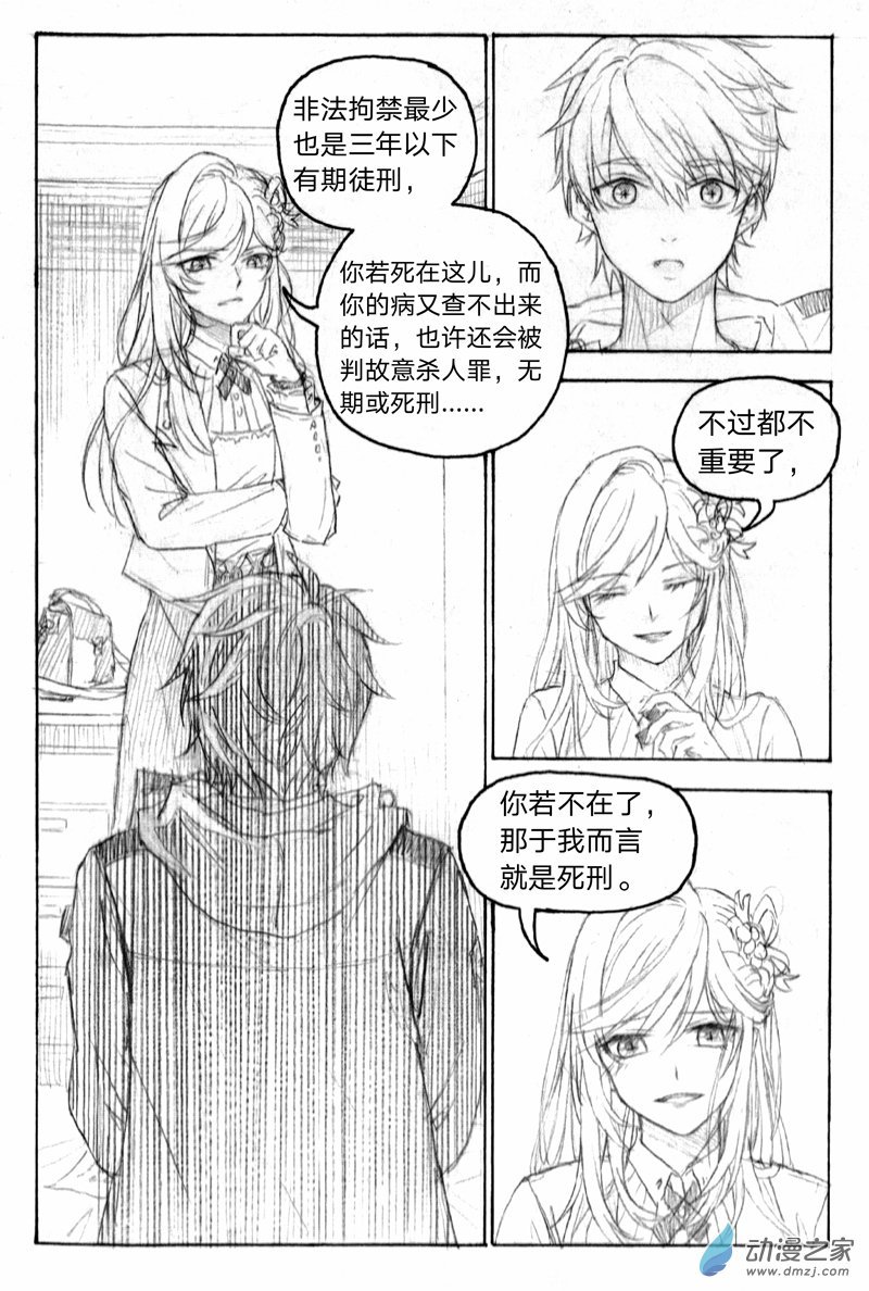 03《囚笼》２