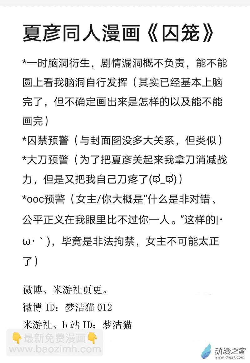 02《囚笼》１