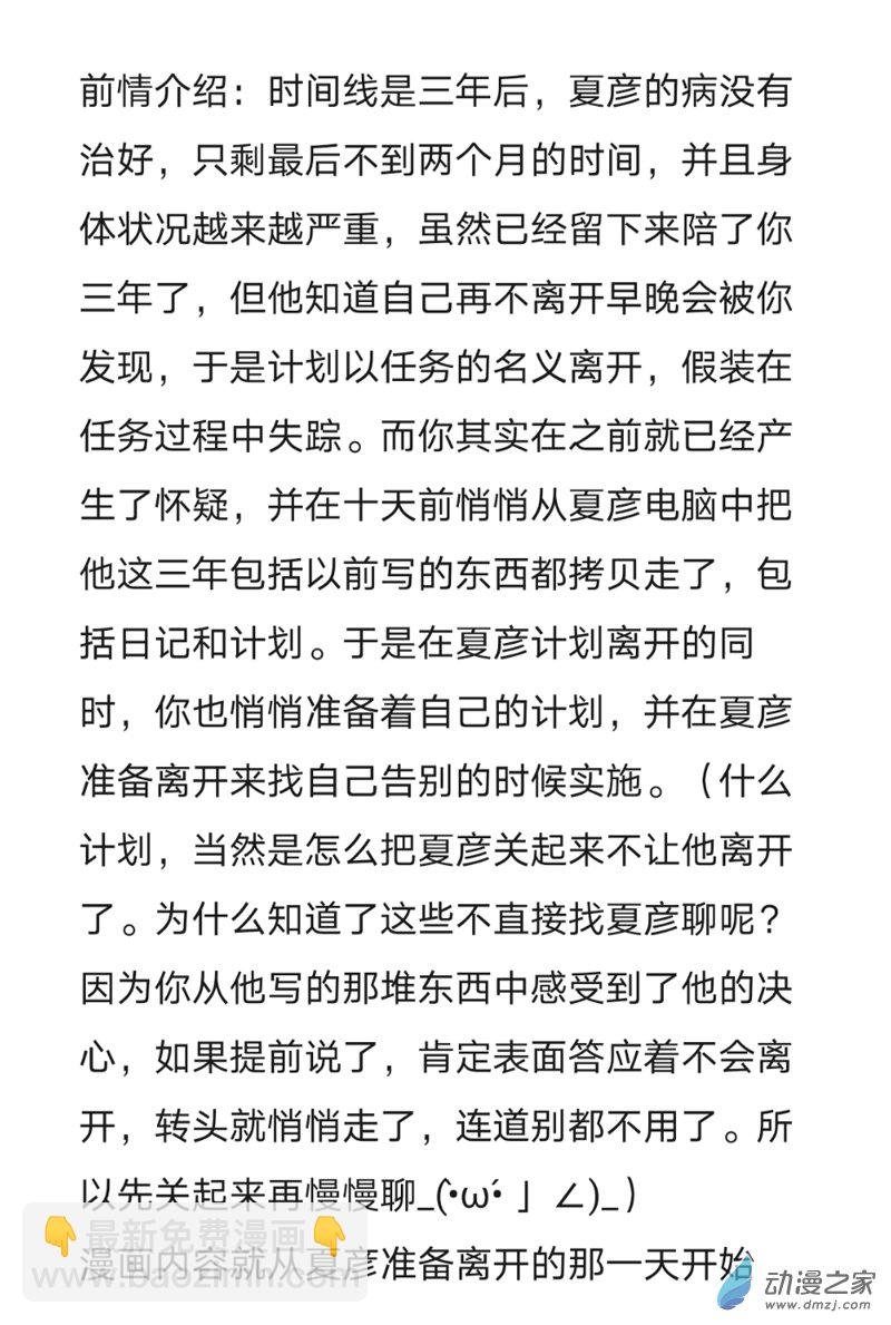 02《囚笼》１